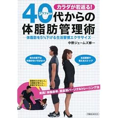 �J���_����Ԃ�I40�ォ��̑̎��b�Ǘ��p (�m��Ђl�n�n�j)