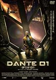 [DVD]ランベール・ウィルソン ダンテ01 [DVD]