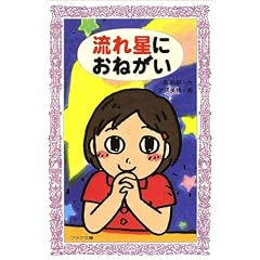 ���ꐯ�ɂ��˂��� (�t�H�A����)