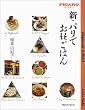 �V�E�p���ł������͂� (FIGARO BOOKS)