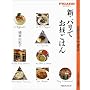 �V�E�p���ł������͂� (FIGARO BOOKS)