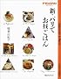 �V�E�p���ł������͂� (FIGARO BOOKS)