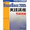 Visual Basic 2005 �w�K�ߒ�