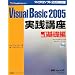 Visual Basic 2005 �w�K�ߒ�