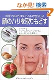 �w����&�A���}�I�C���Ŏ�X������̃n���������ǂ��\facelift at your fingertips