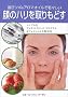 �w����&�A���}�I�C���Ŏ�X������̃n���������ǂ��\facelift at your fingertips