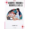���꒮�o�m�E���\�P���m�E�`������m�ɂȂ�ɂ� (�Ȃ�ɂ�BOOKS)