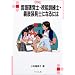 ���꒮�o�m�E���\�P���m�E�`������m�ɂȂ�ɂ� (�Ȃ�ɂ�BOOKS)