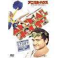 �A�j�}���E�n�E�X �X�y�V�����E�G�f�B�V���� [DVD]