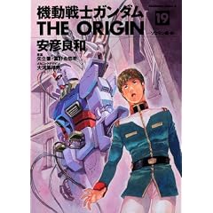 �@����m�K���_�� THE ORIGIN (19)  �\�������ҁE�O (�p��R�~�b�N�X�E�G�[�X 80-22)