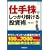�d�芔�ł�������ׂ��铊���p