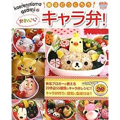 kaerenmama�~asami�̐e�q�ł��낤�@���킢���L�����فI