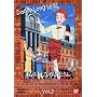 ���̂����Ȃ���������(2) [DVD]