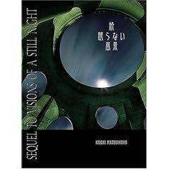 ���E����Ȃ����i Sequel to Visions of a still night