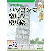 �悭�킩��p�\�R���Ŋy���ޓh��G�\����7