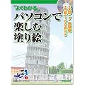�悭�킩��p�\�R���Ŋy���ޓh��G�\����7