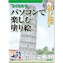 �悭�킩��p�\�R���Ŋy���ޓh��G�\����7