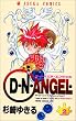 D�EN�EANGEL 2 (�������R�~�b�N�X)