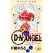 D�EN�EANGEL 2 (�������R�~�b�N�X)