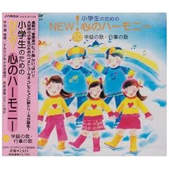 ���w���̂��߂�NEW!�S�̃n�[���j�[(10)�w���̉́E�s���̉�