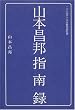 �R�{���M�w��^ (Football Nippon books)