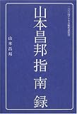 �R�{���M�w��^ (Football Nippon books)