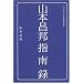 �R�{���M�w��^ (Football Nippon books)