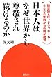 鰎u�`�l�`�A�h���b�J�[���I�@�Q�O�O�O�N�O����O������^�@���{�l�͂Ȃ����E���瑸�h���ꑱ����̂�