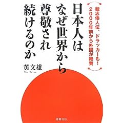 鰎u�`�l�`�A�h���b�J�[���I�@�Q�O�O�O�N�O����O������^�@���{�l�͂Ȃ����E���瑸�h���ꑱ����̂�