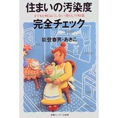 �Z�܂��̉����x���S�`�F�b�N�\�q�ǂ���a�C�ɂ��Ȃ���炵�̒m�b
