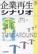 ��ƍĐ��V�i���I (CK BOOKS)