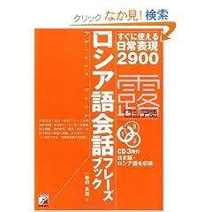 ���V�A���b�t���[�Y�u�b�N�\�����Ɏg�������\��2900 (�A�X�J�J���`���[)