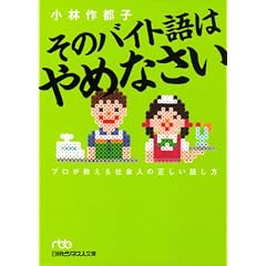 ���̃o�C�g��͂�߂Ȃ����\�v����������Љ�l�̐������b���� (���o�r�W�l�X�l���� �u���[ �� 6-1)