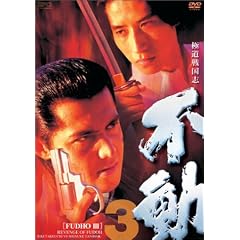 �ɓ��퍑�u �s�� 3 [DVD]
