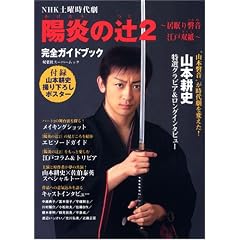 �z���m��2~������։��]�ˑo��~���S�K�C�h�u�b�N�\NHK�y�j���㌀ (�o�t�ЃX�[�p�[���b�N)
