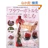 �t�����[�{�g�����y���ށ\�Ԃ̔��������̂܂܂� (�u�e�B�b�N�E���b�N No. 748)