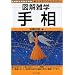 �葊 (�}���G�w)