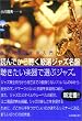 �ǂ�ł��璮�����I�W���Y���Ձ\�V���! (�V�E���y��̓���)