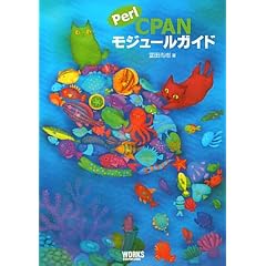 Perl CPAN���W���[���K�C�h