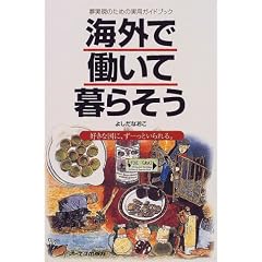 �C�O�œ����ĕ�炻���\�������̂��߂̎��p�K�C�h�u�b�N �D���ȍ��ɁA���[���Ƃ�����B