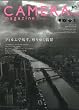 CAMERA magazine(�J�����}�K�W��)10 (�G�C���b�N 1747)