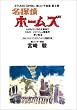 ���T��z�[���Y �����ȃ}�[�T�̑厖���I�H  �ق�