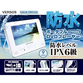 VERSOS GIGA DRIVE �h��9�C���`�|�[�^�u��DVD�v���[���[ VS-GD9000W