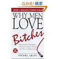 Why Men Love Bitches: From Doormat to Dreamgirl-A Woman's Guide to Holding Her Own in a Relationship