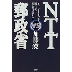 NTT VS �X���ȁ\�C���^�[�l�b�g����̔e�҂͒N��?