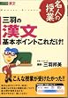 �O�H�̊�����{�|�C���g�͂��ꂾ��!�\��w�󌱊��� (���i�u�b�N�X�\���l�̎���)