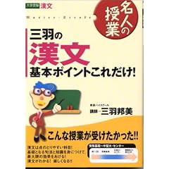 �O�H�̊�����{�|�C���g�͂��ꂾ��!�\��w�󌱊��� (���i�u�b�N�X�\���l�̎���)