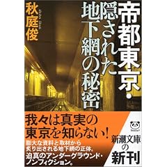 ��s�����E�B���ꂽ�n���Ԃ̔閧 (�V������)