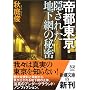 ��s�����E�B���ꂽ�n���Ԃ̔閧 (�V������)