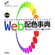 Web�z�F���T Web�Z�[�t�J���[��